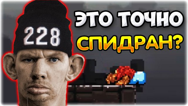 Затупы, Истерика и Разбитая гитара [Спидран Jump King] @GLADIATORPWNZ