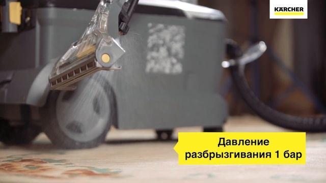 Чистка ковров и мягкой мебели моющим пылесосом Karcher Puzzi 10/1