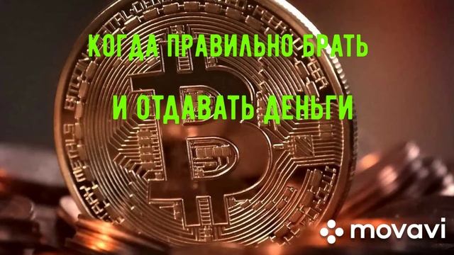 Когда нельзя давать в долг. Приметы и суеверия.