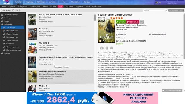 FuturonTV всё о том как правильно пользоваться!!!