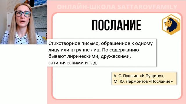 Жанры лирики