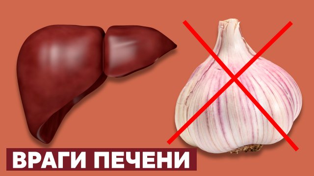 Эти 10 продуктов Разрушают вашу ПЕЧЕНЬ. Главные ВРАГИ ПЕЧЕНИ, которые мы постоянно употребляем