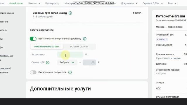 Как создать накладную тип заказа интернет магазин с оплатой при получении в ЛК СДЭК 01.03.2024