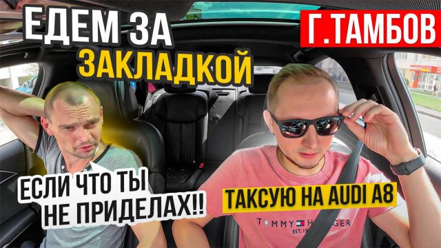 Наркоман в VIP TAXI / пассажиры в ШОКЕ / элитное такси в провинции