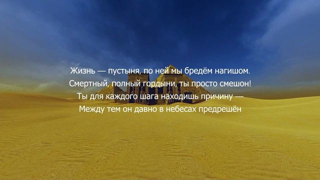 Омар Хаям: Мудрые Цитаты, Стихи, Афоризмы и Высказывания