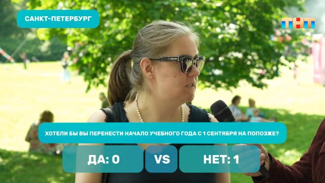 О возможности переноса начала учебного года