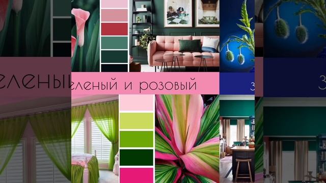 Зеленый цвет в интерьере. Часть 2