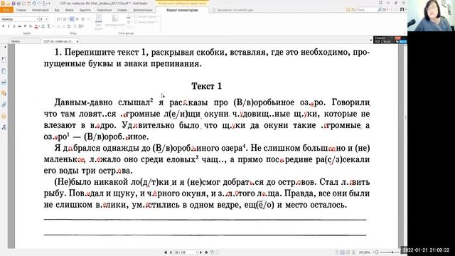 Как подготовиться к ВПР русский язык 5 класс 9 вариант