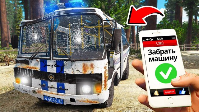 НАШЛИ РАЗБИТЫЙ ДПС ПАЗИК В ЛЕСУ В ГТА 5 МОДЫ! ОБЗОР МОДА В GTA 5 ВИДЕО MODS