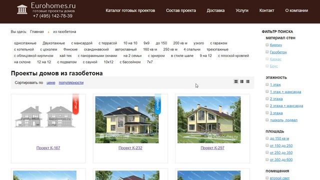 Какой материал выбрать для дома
