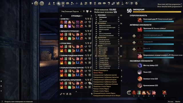 TESO ?️ Эффективный Билд-Менеджмент | Система Вооружения | Wizard's Wardrobe