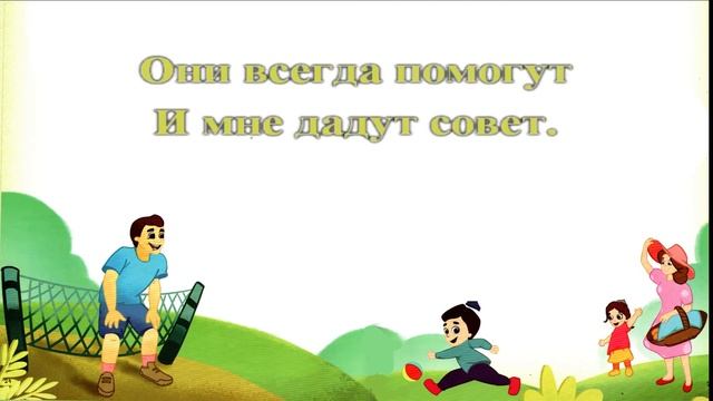 Караоке "Большая дружная семья!