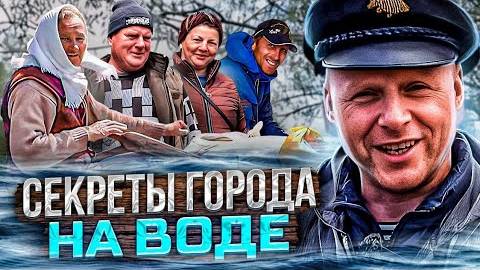 Вилково Город на Воде!! Такой Экскурсии Аналогов нет!! Липованское Вино