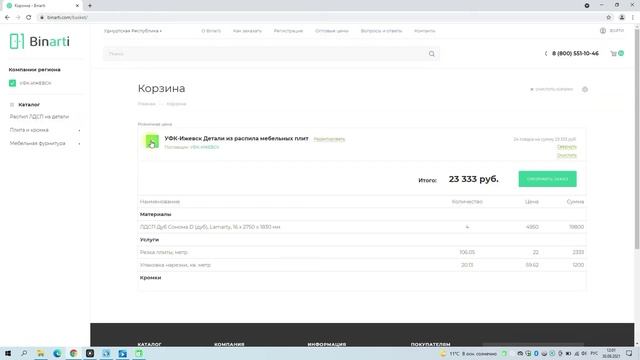 Экспорт данных из ПРО100