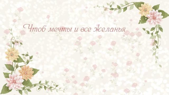 С Днем рождения, Надя! Красивое видео поздравление Наде, музыкальная открытка, плейкаст