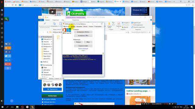 KMS Auto Инструкция по активации Windows