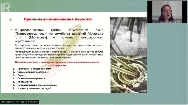 Уход за волосами