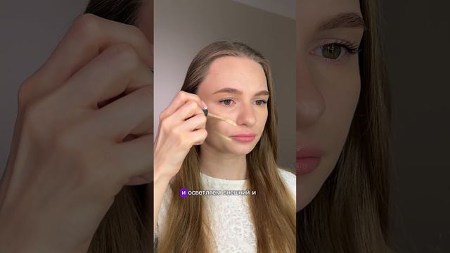 Лифтинг-эффект при помощи консилера | Лифтинг макияж | Куда наносить консилер