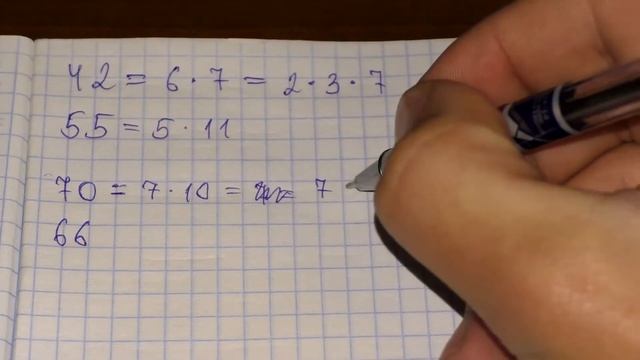 Взаимно простые числа