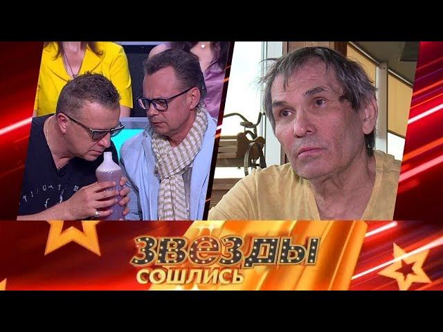 "Звезды сошлись": Бари Алибасова отравили? (Эфир 08.06.2019)