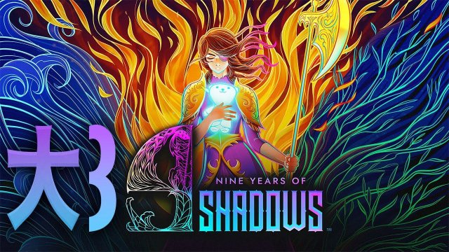9 Years of Shadows — прохождение №3