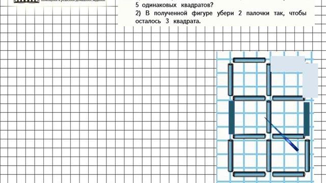 Страница 40 Задание 177 – Математика 4 класс (Моро) Часть 1