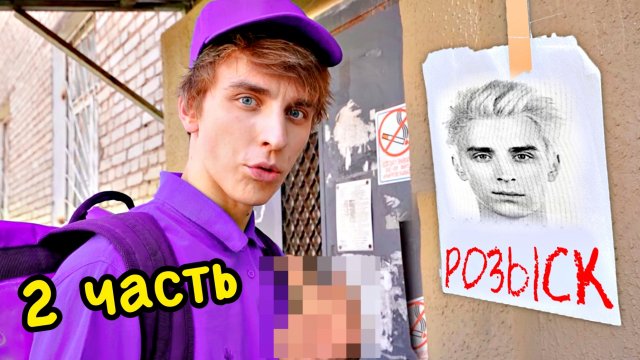 Куда ПРОПАЛ Влад А4 2 часть