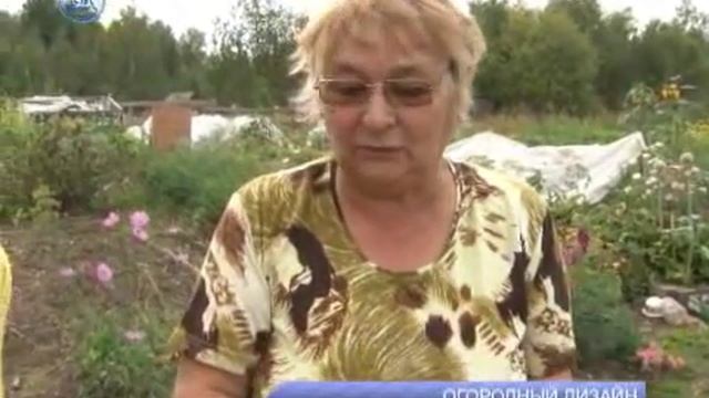 Огородный дизайн