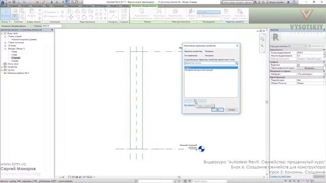 [Урок Revit Семейства] Колонны. Создание