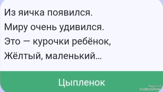 Загадки... малышам...