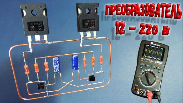 ✅ Простой инвертор12-220. Да ещё и навесным монтажом! Обзор мультиметра ToolTop. ✅
