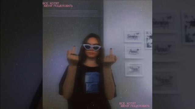 Пошлая Молли - Молли (slow)