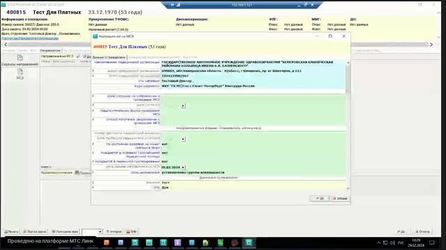 МИС  АРИАНДА РАБОТА ВРАЧА ПОЛИКЛИНИКИ ИНСТРУКЦИЯ