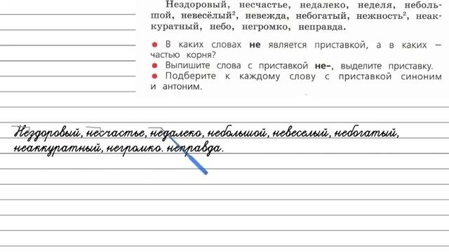 Упражнение 101 - Русский язык 4 класс (Канакина, Горецкий) Часть 1