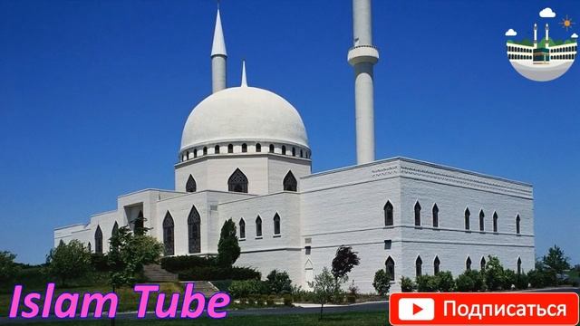ЗАЩИТА БЛИЗКИХ и БЛАГОСЛОВЕНИЯ АЛЛАХА, ИН ША АЛЛАХ!!!
