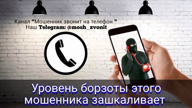 Уровень борзоты этого мошенника зашкаливает