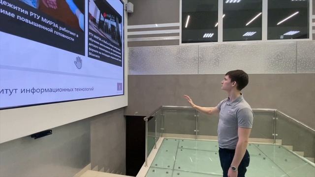 Интерактивная система на базе Kinect