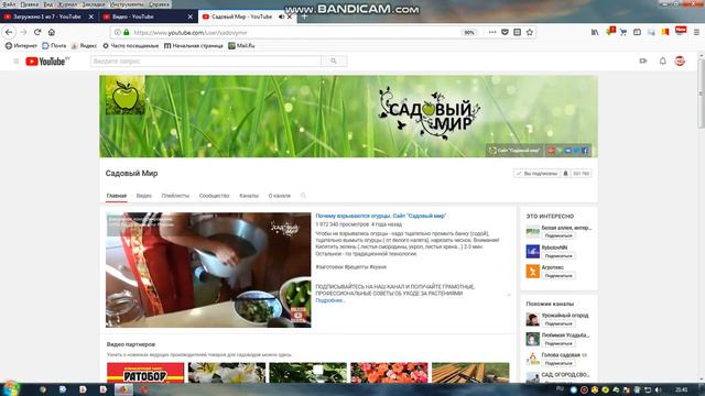 КАНАЛ Садовый Мир