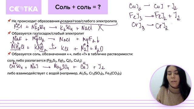 Совместный гидролиз за 12 минут | ХИМИЯ ЕГЭ | СОТКА