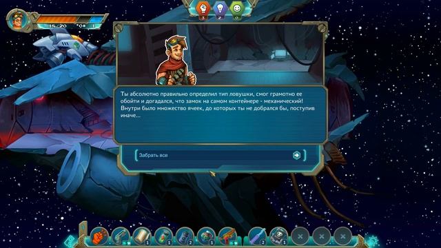 Star Story The Horizon Escape - Обзор игр - Первый взгляд | ПРИТЯГАТЕЛЬНАЯ ПЛАНЕТА