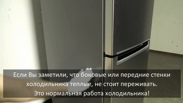 Греются стенки холодильника LG
