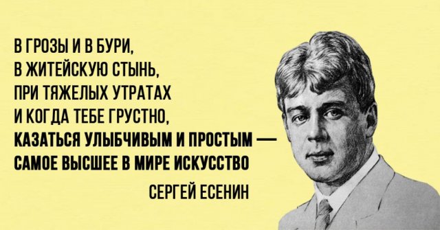 Красивые цитаты Есенина