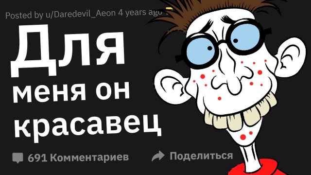 Родители некрасивых детей, что вы чувствуете