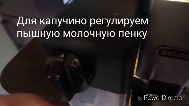 Приготовление кофе в кофемашине DeLonghi ETAM 29.660 SB AUTENTICA
