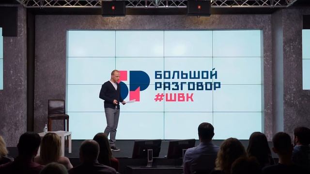 БОЛЬШОЙ РАЗГОВОР #ШВК "Ключи Реальности" Меркулов Дмитрий 26.04.2017
