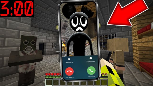 МУЛЬТЯШНАЯ МЫШЬ позвонила в 3 ЧАСА НОЧИ в МАЙНКРАФТ ! CARTOON MOUSE SCP MINECRAFT