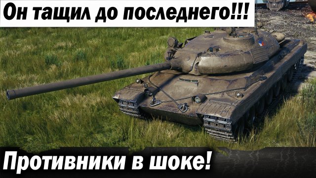 Он тащил как в последний раз!!! Противники в шоке!!!