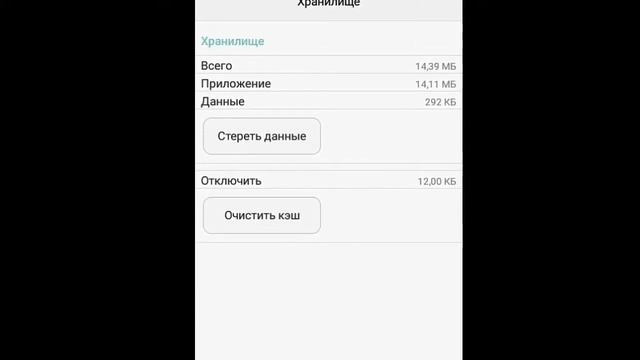 Как перенести приложение с внутренней памяти на sd card и наоборот.