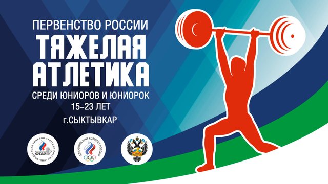 Трансляция 🎗️ Первенство России среди юниоров и юниорок (15-23 года) г. Сыктывкар 06 июня 2024 г.