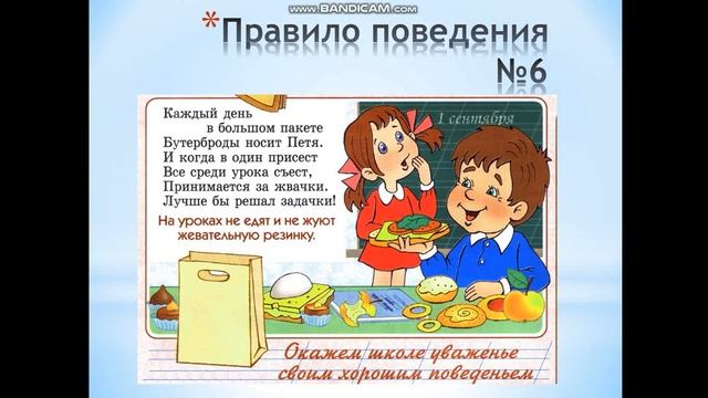 этика поведение учеников в школе